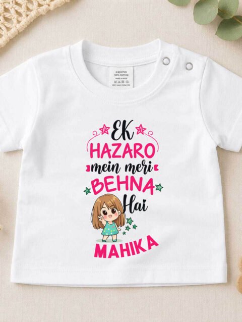 Custom Name Raksha Bandhan Brother T-Shirt | Ek Hazaron Mein Meri Behna Hai Kids Cotton Tees