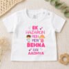 Ek Hazaron Mein Meri Behna Hai Printed Cotton T-Shirt, Personalized Rakhi Outfit for Brother, Kids Boy