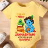 Personalized My First Janmashtami Baby Romper Bodysuit